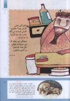 مجله کودک 292 صفحه 27