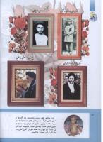 مجله کودک 292 صفحه 12