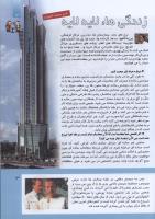 مجله کودک 292 صفحه 13
