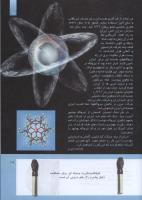 مجله کودک 292 صفحه 19