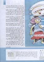 مجله کودک 292 صفحه 11