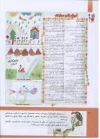 مجله کودک 293 صفحه 40