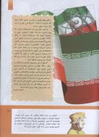 مجله کودک 293 صفحه 27