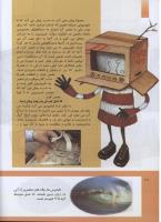 مجله کودک 293 صفحه 18