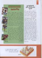 مجله کودک 293 صفحه 30