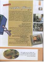مجله کودک 293 صفحه 16