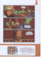مجله کودک 293 صفحه 24