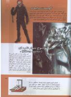 مجله کودک 293 صفحه 37
