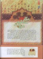 مجله کودک 293 صفحه 4