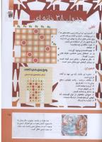 مجله کودک 293 صفحه 25
