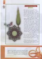 مجله کودک 293 صفحه 15