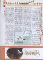 مجله کودک 293 صفحه 3