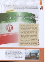 مجله کودک 293 صفحه 26