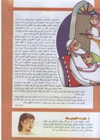 مجله کودک 293 صفحه 9