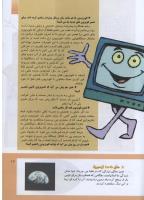 مجله کودک 293 صفحه 17