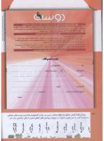مجله کودک 293 صفحه 42