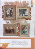 مجله کودک 293 صفحه 14