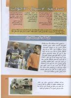 مجله کودک 293 صفحه 29