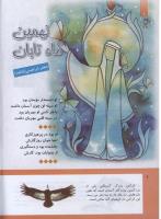 مجله کودک 293 صفحه 6