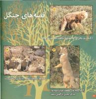 مجله خردسال 4 صفحه 22