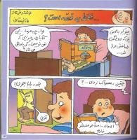 مجله خردسال 4 صفحه 13