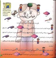 مجله خردسال 4 صفحه 19