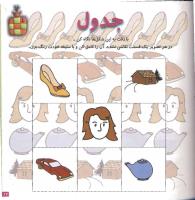 مجله خردسال 4 صفحه 17
