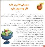 مجله خردسال 4 صفحه 4