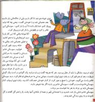 مجله خردسال 4 صفحه 6