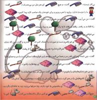 مجله خردسال 4 صفحه 20