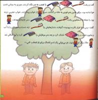 مجله خردسال 4 صفحه 21