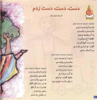 مجله خردسال 4 صفحه 10