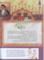 مجله کودک 294 صفحه 4