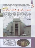 مجله کودک 294 صفحه 18