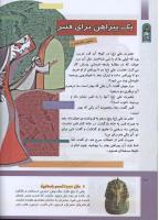مجله کودک 294 صفحه 10