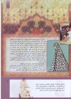 مجله کودک 294 صفحه 5
