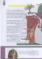 مجله کودک 294 صفحه 11