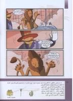 مجله کودک 294 صفحه 22