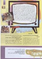 مجله کودک 294 صفحه 15