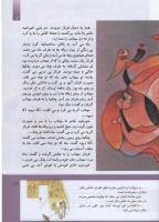 مجله کودک 294 صفحه 13