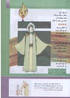 مجله کودک 294 صفحه 7