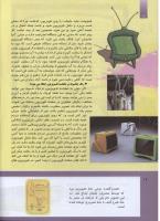 مجله کودک 294 صفحه 16