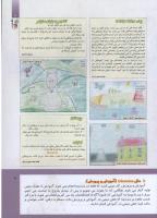 مجله کودک 294 صفحه 3