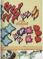 مجله کودک 294 صفحه 44
