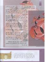 مجله کودک 294 صفحه 14