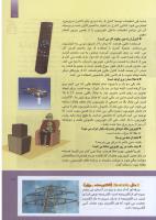 مجله کودک 294 صفحه 17