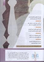 مجله کودک 294 صفحه 27
