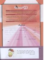 مجله کودک 294 صفحه 42