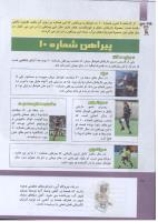 مجله کودک 294 صفحه 28