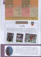 مجله کودک 294 صفحه 29